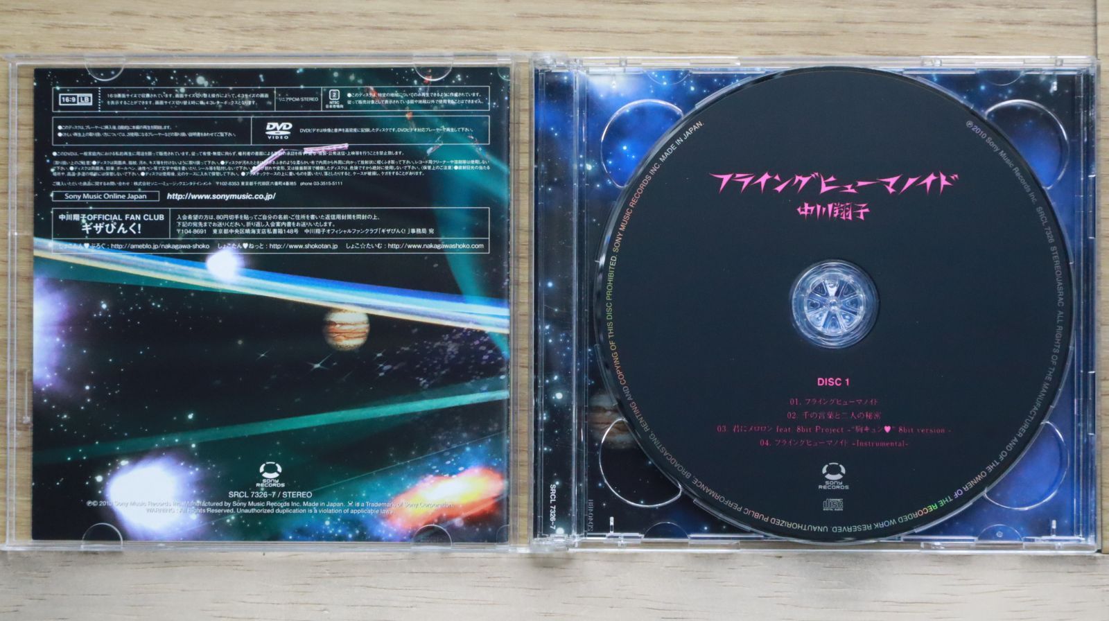 国内盤CD☆中川翔子/Shoko Nakagawa□ フライングヒューマノイド