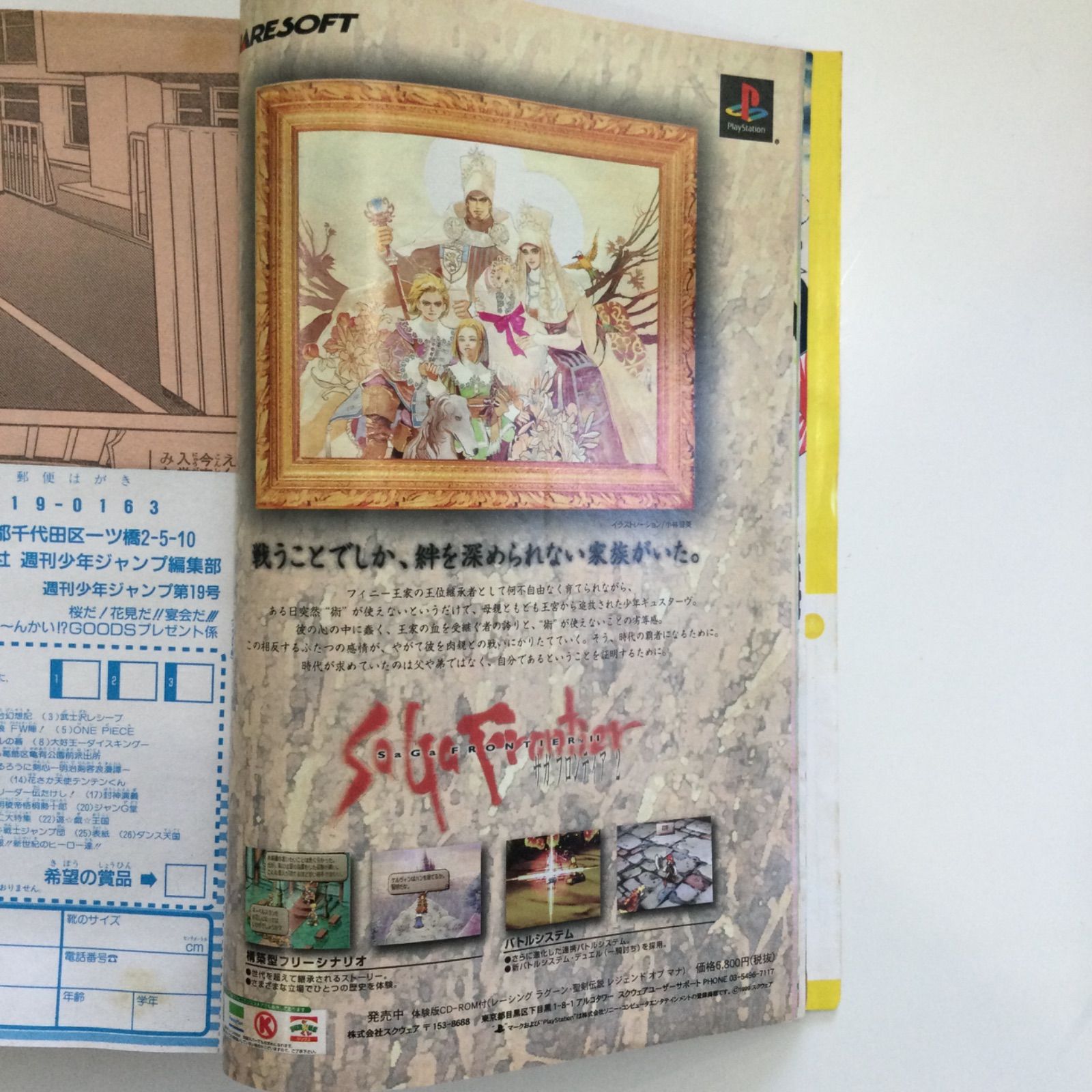 週間少年ジャンプ 19冊セット 週刊少年ジャンプ 2021年4/19号 (発売日2021年04月05日) | 雑誌/定期