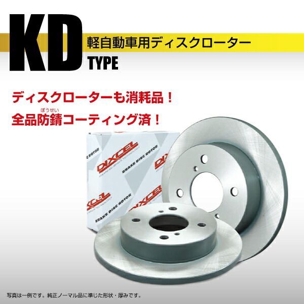 DIXCEL 株式会社ディクセル ディクセル ディスクローター ブレーキ
