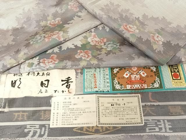 平和屋着物○本場大島紬 白大島 名匠たかし 本場大島紬 7マルキ