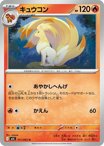 ポケモン - ポケカ  キュウコン 海からの風 他3枚セット【おまけ付】 ポケモン - ポケカ キュウコン 海からの風 他3枚セット【おまけ