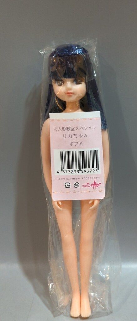 リトルファクトリー リカちゃんキャッスル リカちゃん お人形教室スペシャル　ボブ系