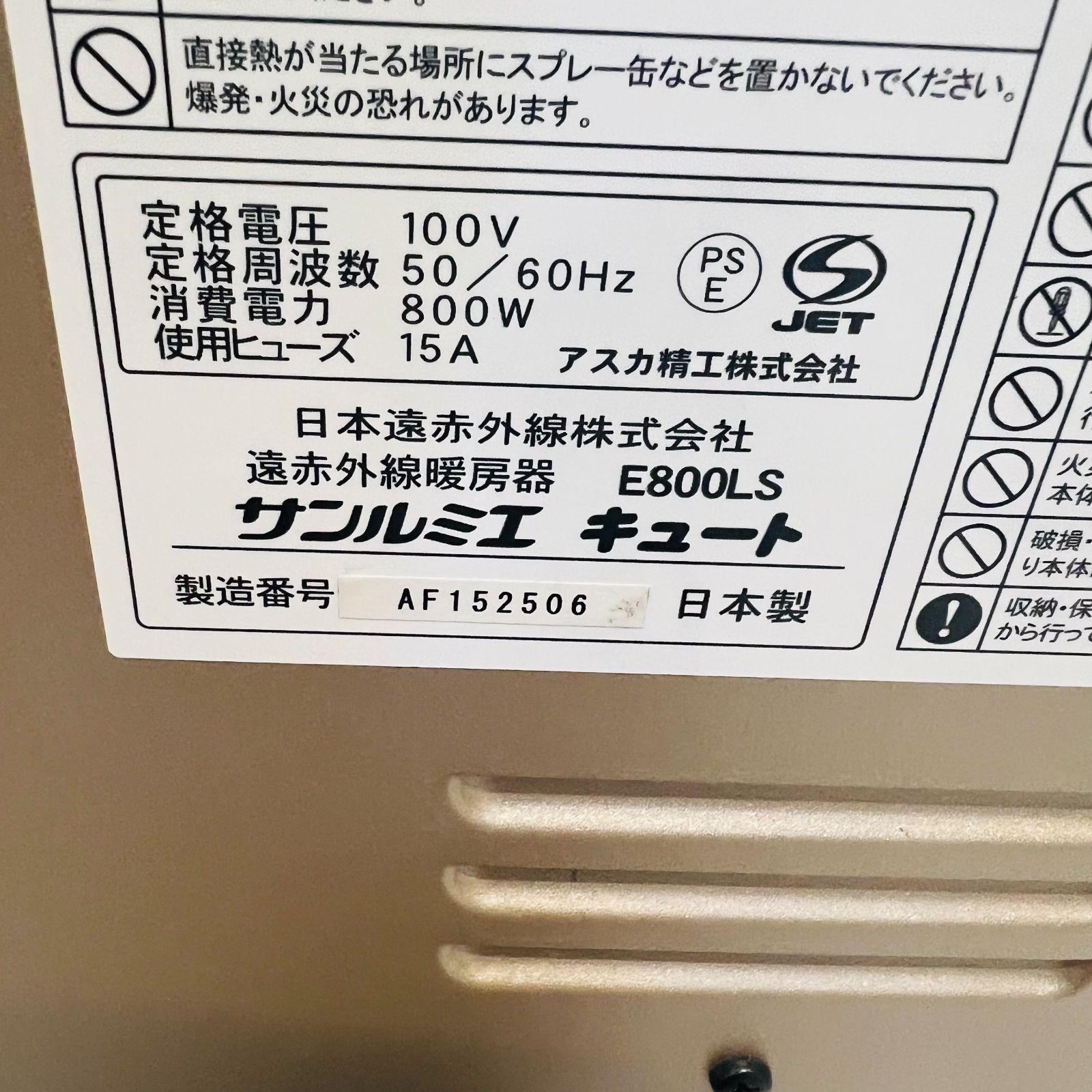 サンルミエ Cute キュート 遠赤外線電気ストーブ E800LS【日本製 ...
