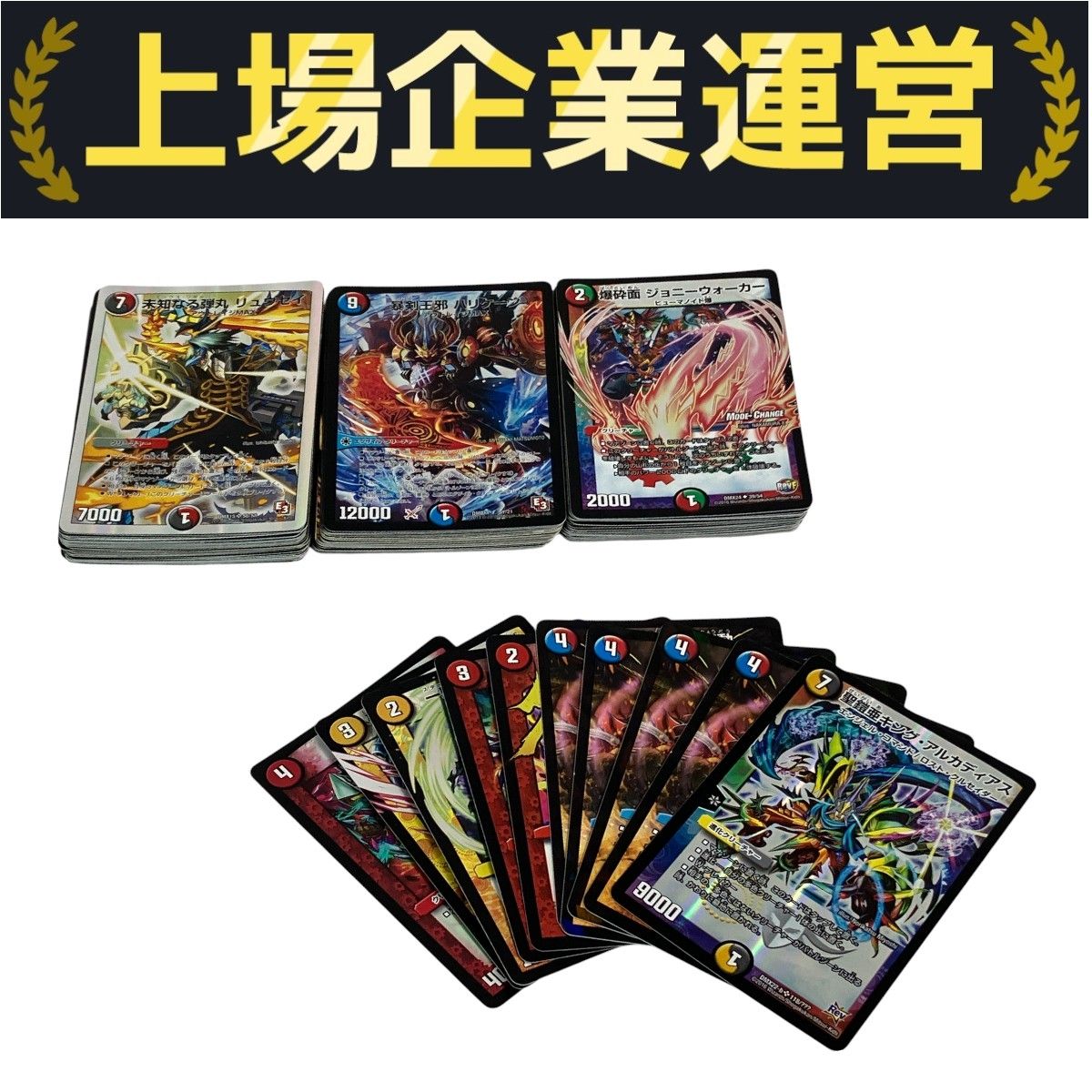 デュエルマスターズ デュエマ SR スーパーレア VR ベリーレア 等