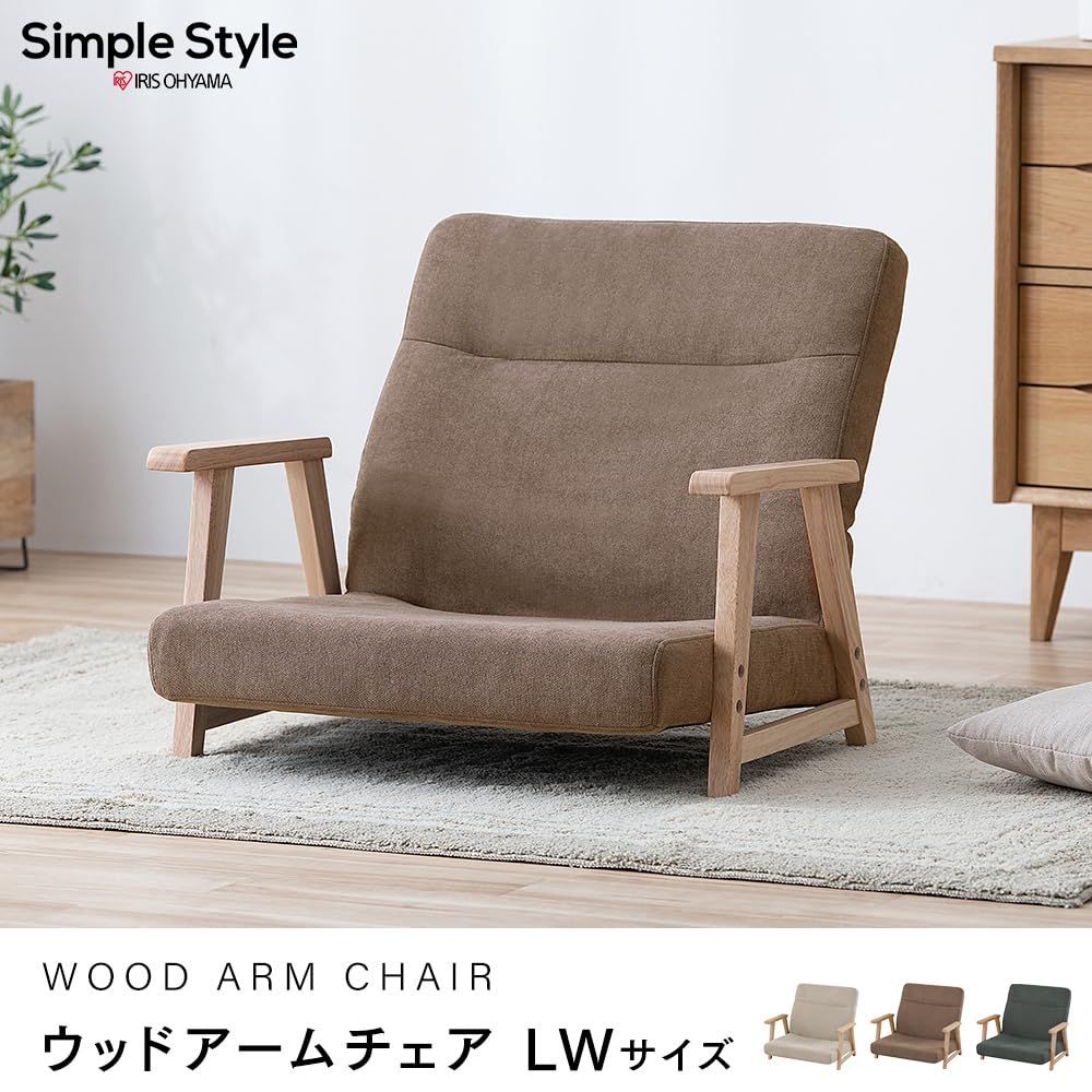 アイテム入荷！ リクライニングチェア ６段階 折りたたみでコンパクト 座椅子 アイボリー ウッドアームチェア ロータイプ アイリスプラザ WACN-LW 大幅値下
