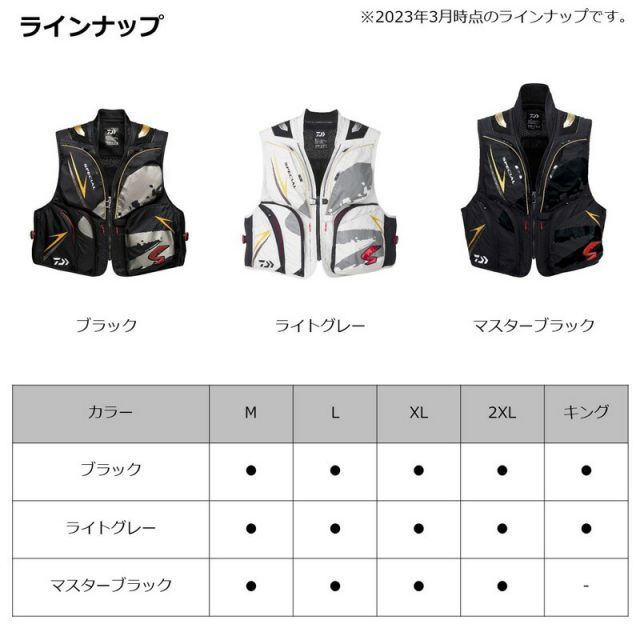 ダイワ DV-1023 スペシャル バリアテックRショートベスト ダイワ DV-1023 スペシャル バリアテックRショートベスト