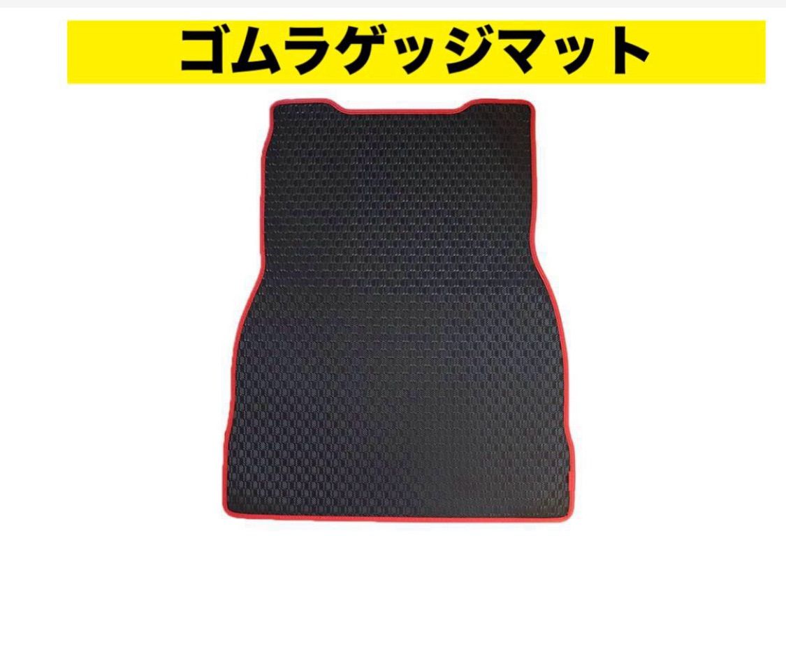 新型フリードクロスター GT系 ゴムラゲッジマット&ボードラゲッジマット 一体型 5人乗り 2WD用 赤フレーム 防水 ラバー製マット