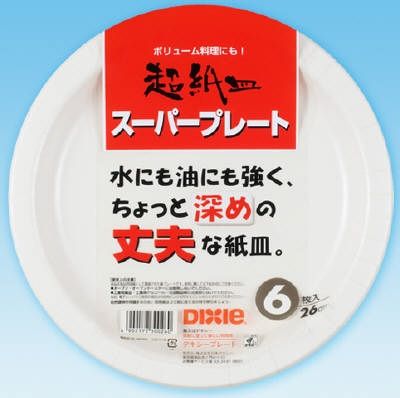 まとめ買い-100点セット スーパープレート ２６ｃｍ ６枚 日本デキシー 使い捨て食器 コップ