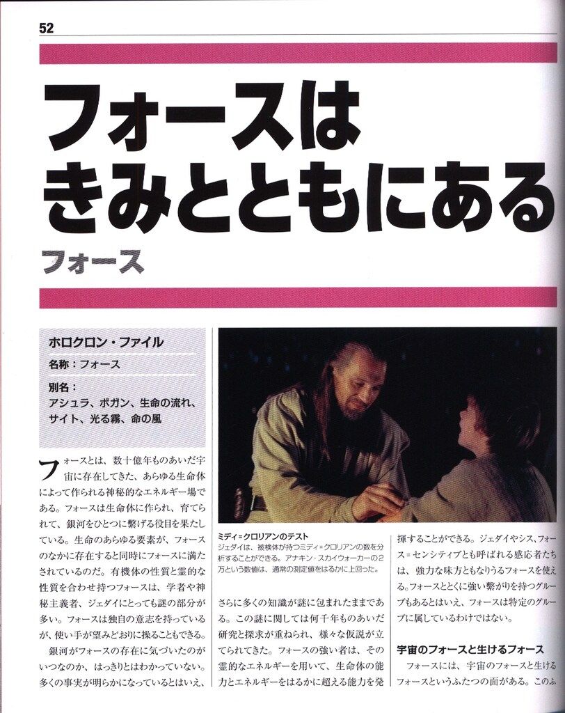 THE STAR WARS BOOK はるかなる銀河のサーガ 全記録★講談社 THE STAR WARS BOOK はるかなる銀河のサーガ 全記録 | パブロ