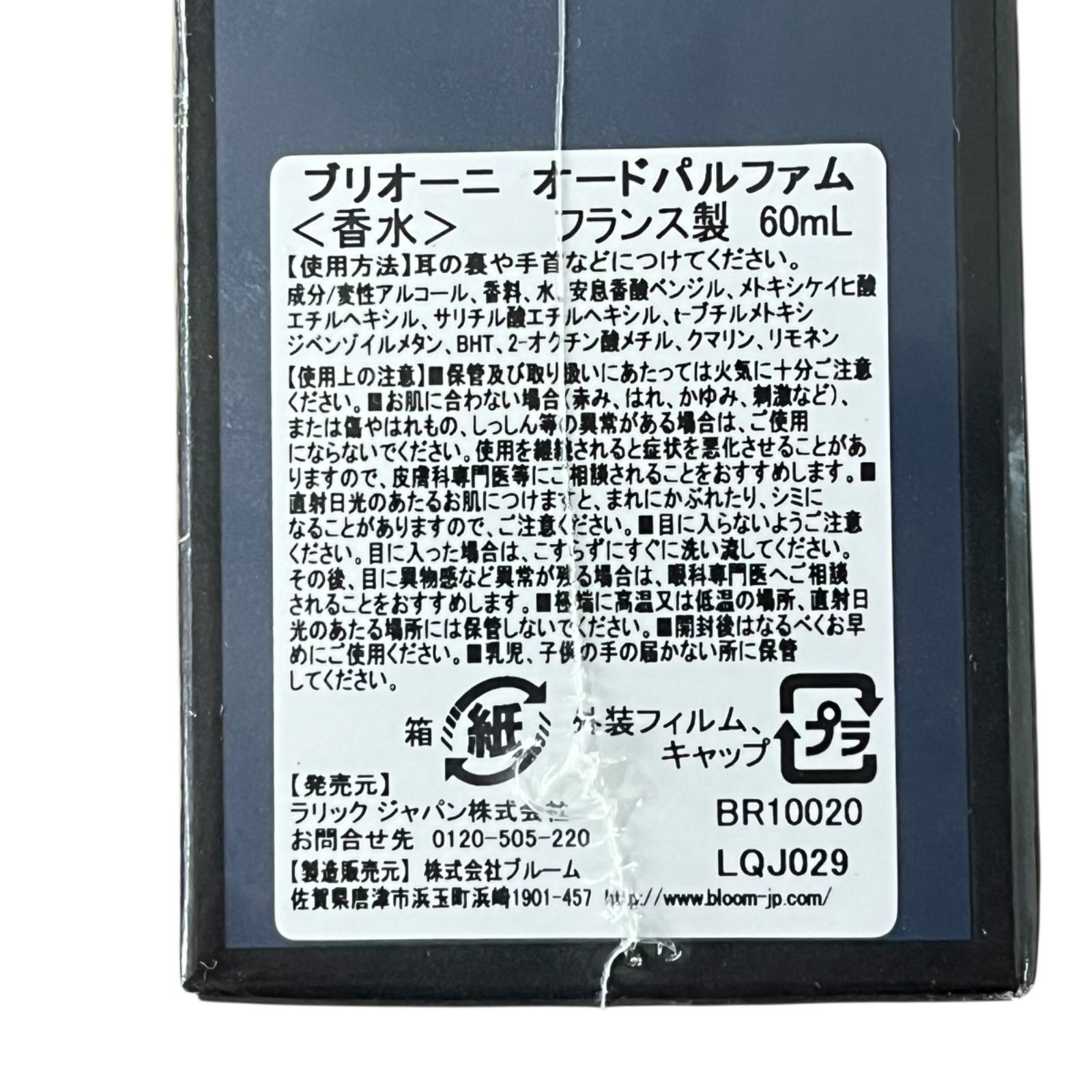 BRIONI EAU
