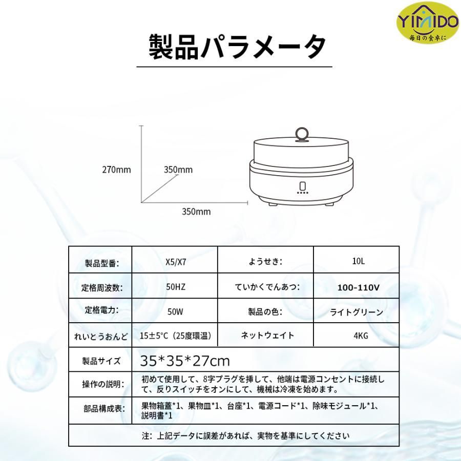 酸化防止 果物収納