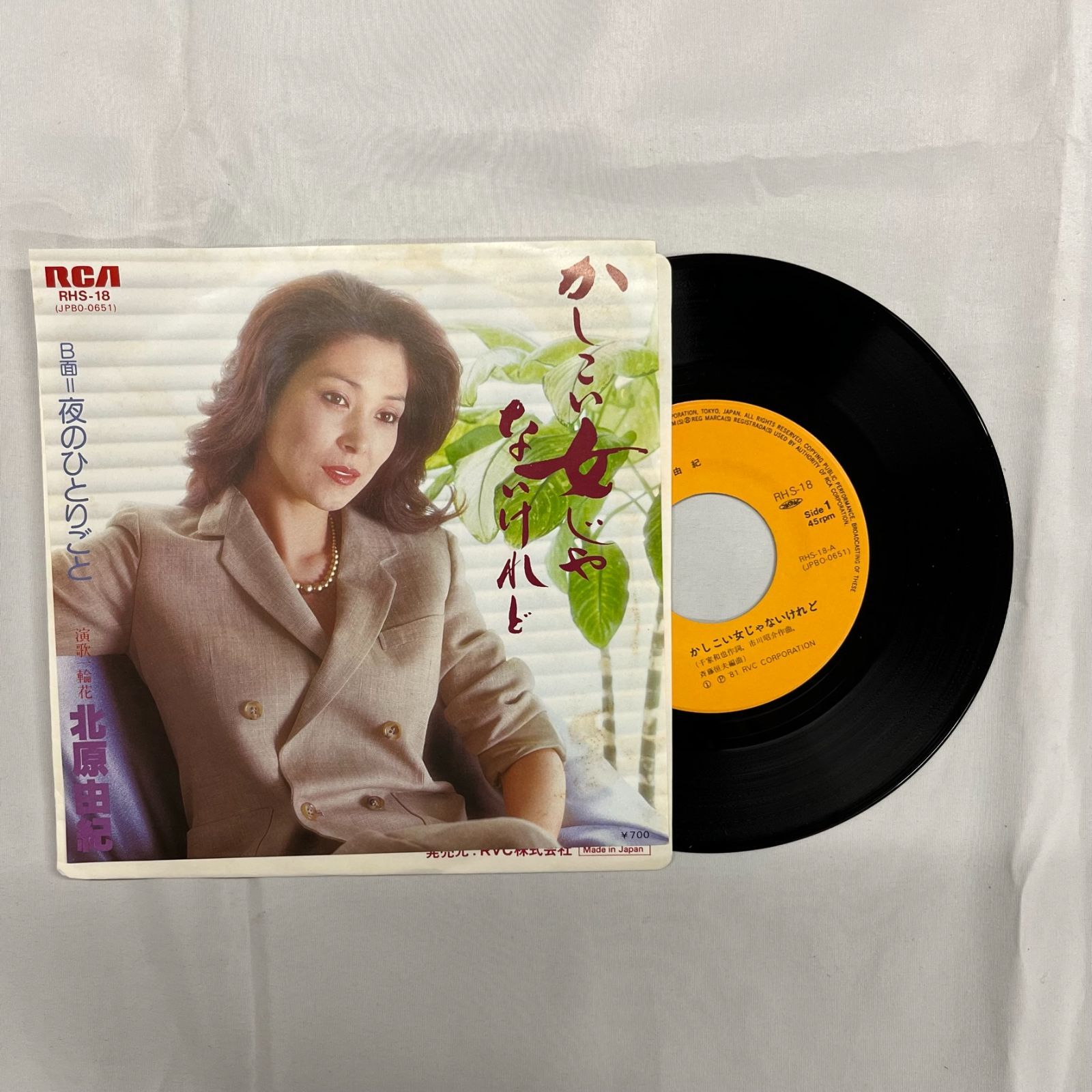 北原由紀 レコードEP盤 2枚組 - 邦楽