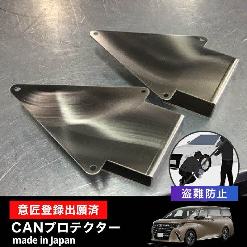 アルファード　ヴェルファイア40系CANインベーダー対策 40系アルファード・ヴェルファイア専用 CANインベーダー対応