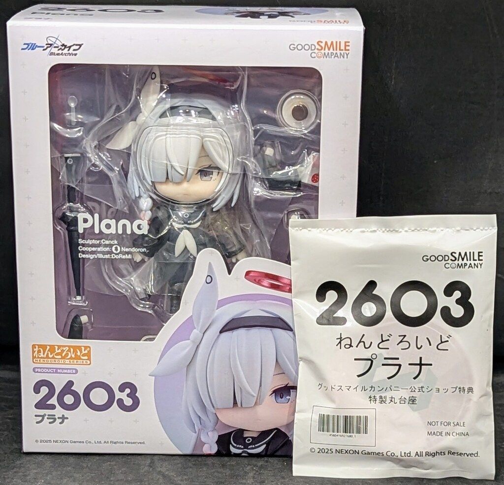 グッドスマイルカンパニー ねんどろいど ブルーアーカイブ -Blue