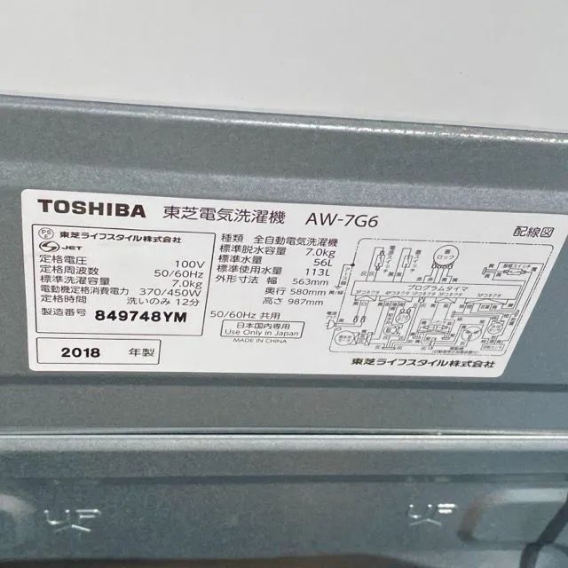 2018年製 TOSHIBA
