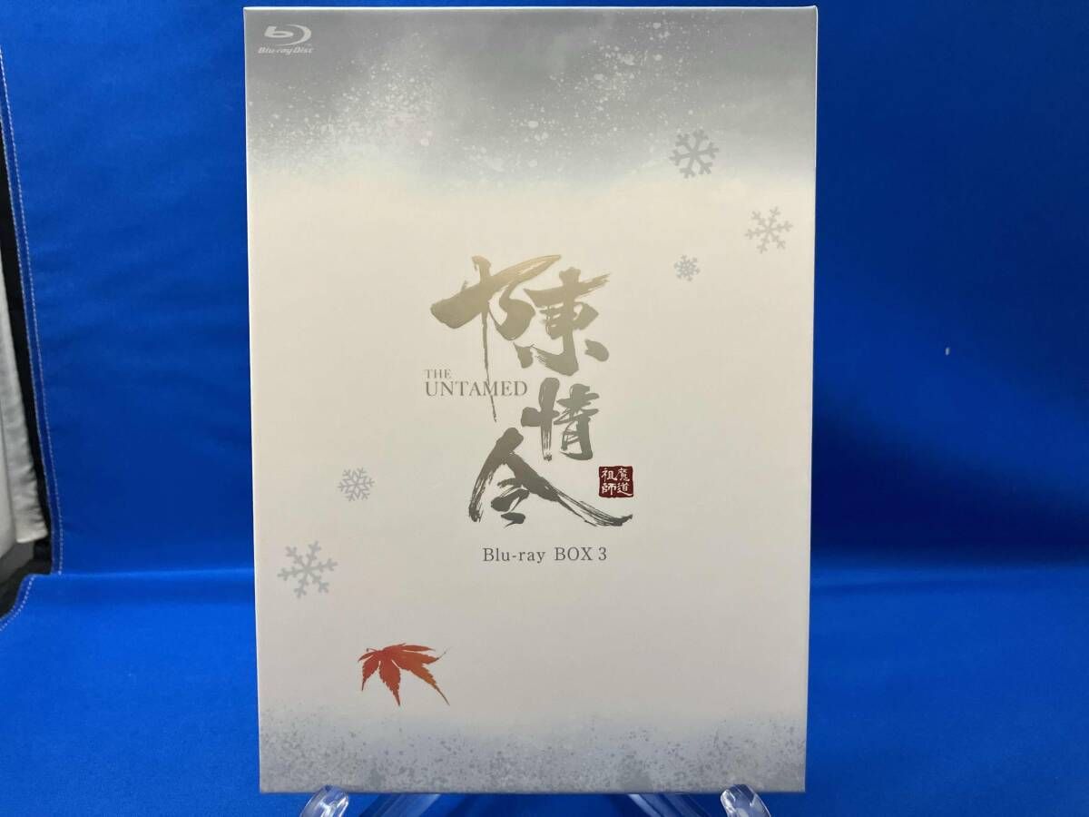 陳情令 Blu-ray BOX3(通常版)(Blu-ray Disc) - メルカリ