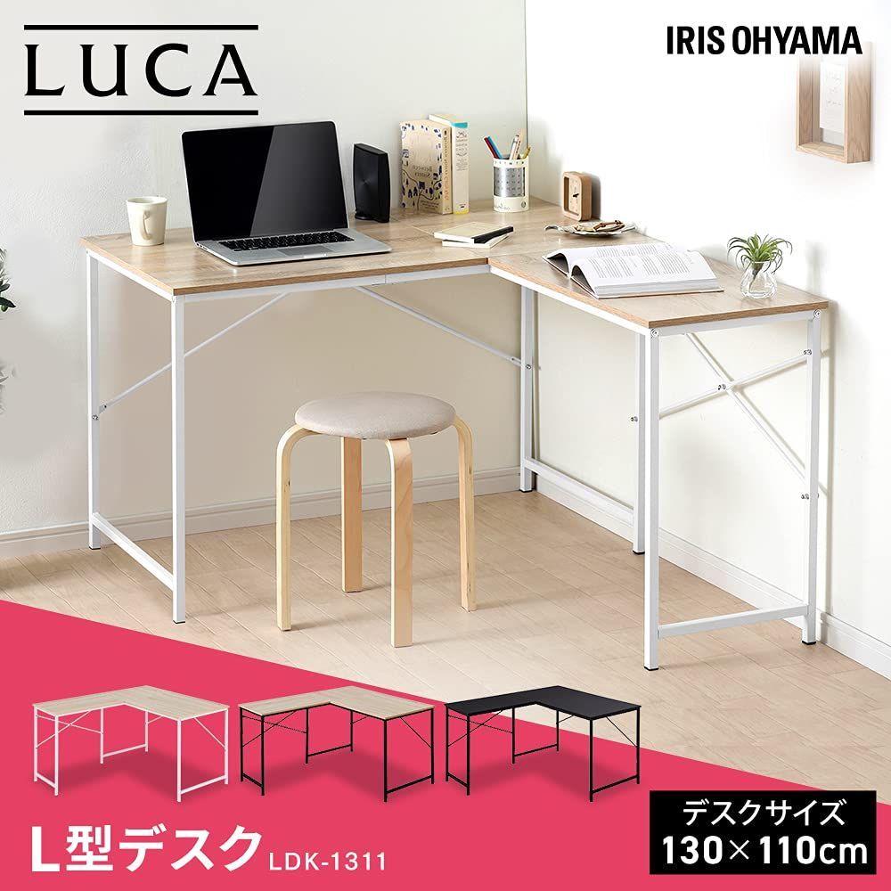 PCデスク L字型