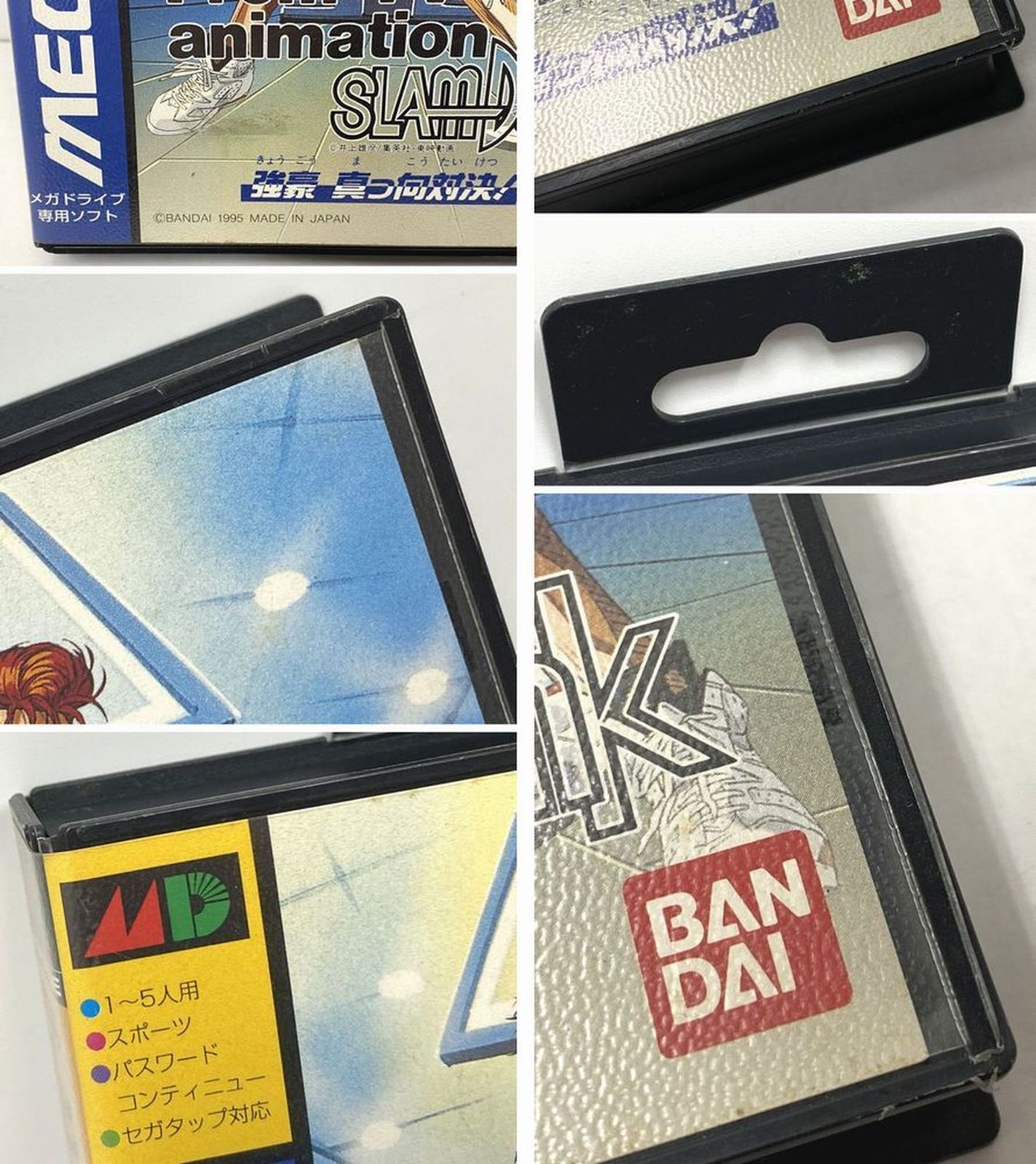 メガドライブ ソフト TVアニメ スラムダンク 強豪 真っ向対決！ MD