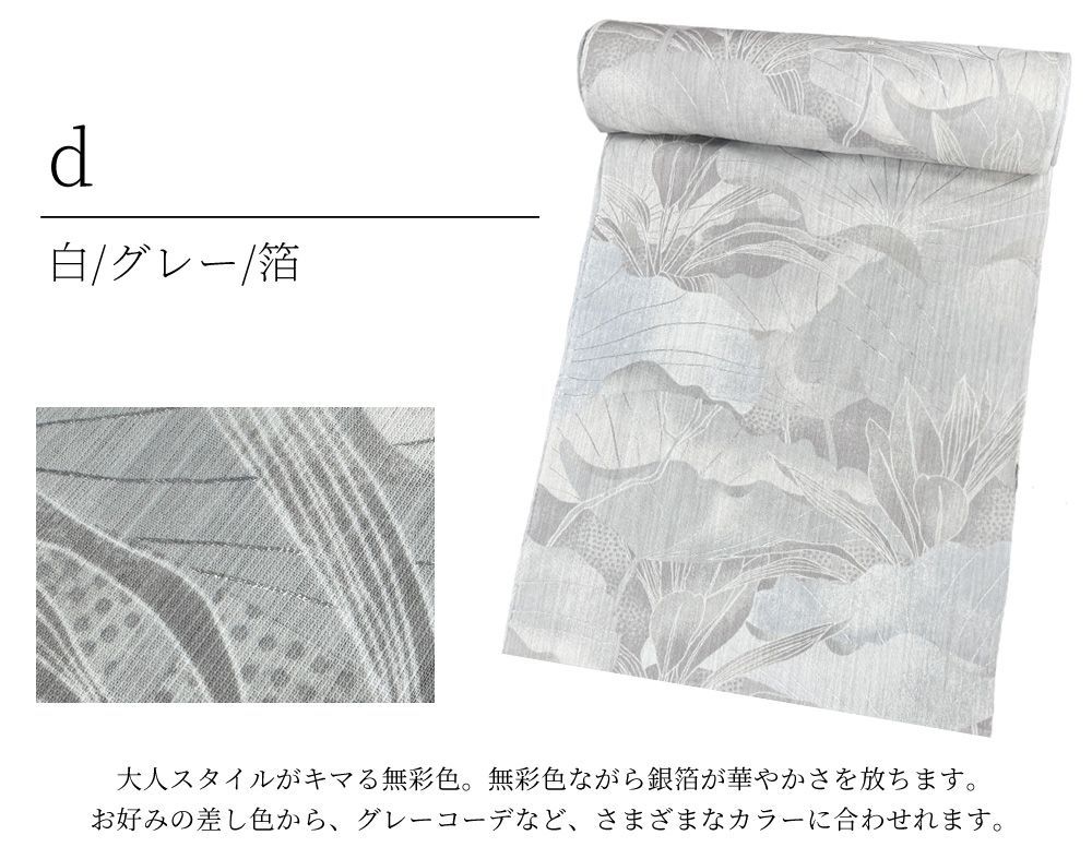 新品 誉田屋源兵衛 浴衣 反物 単品 [ 蓮華抄 / 全4色 ]｜ゆかた