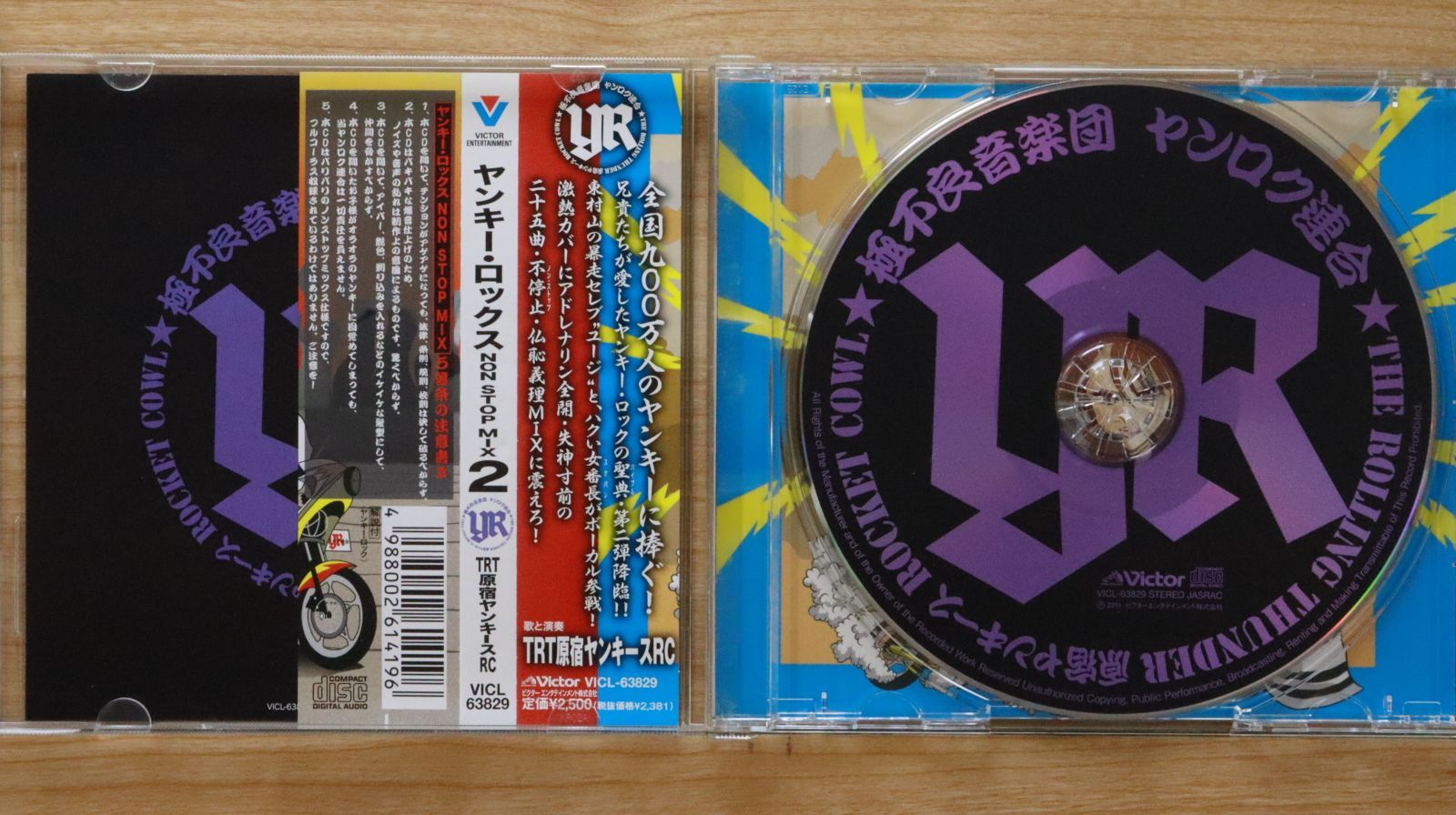 国内盤CD☆TRT原宿ヤンキースRC/□ ヤンキーロックス NON STOP