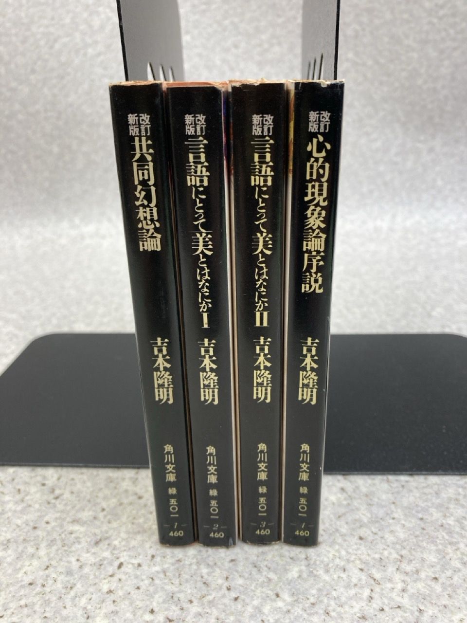 【未開封】芸術言語論　吉本隆明　2008.7.19コンプリートセット 未開封】芸術言語論 吉本隆明 2008.7.19コンプリートセット