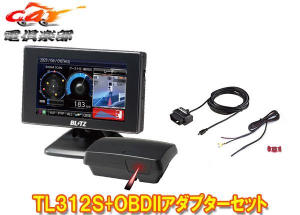 BLITZブリッツTL312S+OBD2-BR1Aレーザー＆レーダー探知機3.1インチ液晶