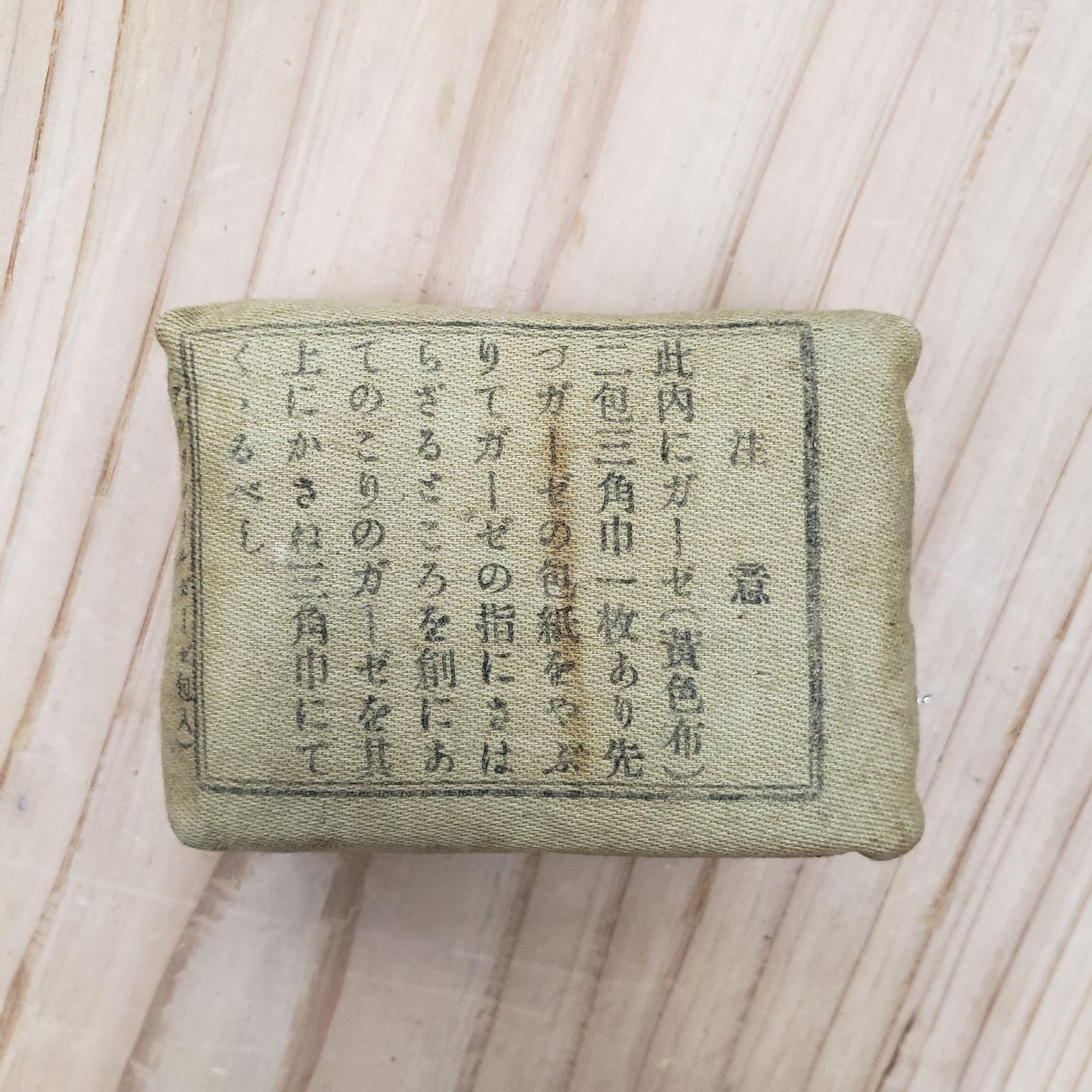 陸軍衛生材料 昭和19年6月 ※未使用品 蔵出 旧家 衛生ガーゼ