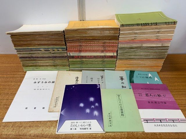 ■02)【同梱不可】箏・尺八などの楽譜 まとめ売り約515冊大量セット/宮城道雄/高野喜長/水野利彦/都山流/生田流/音頭/合奏/琴曲/わらべ歌/B □02)【同梱不可】箏・尺八などの楽譜 まとめ売り約515冊大量