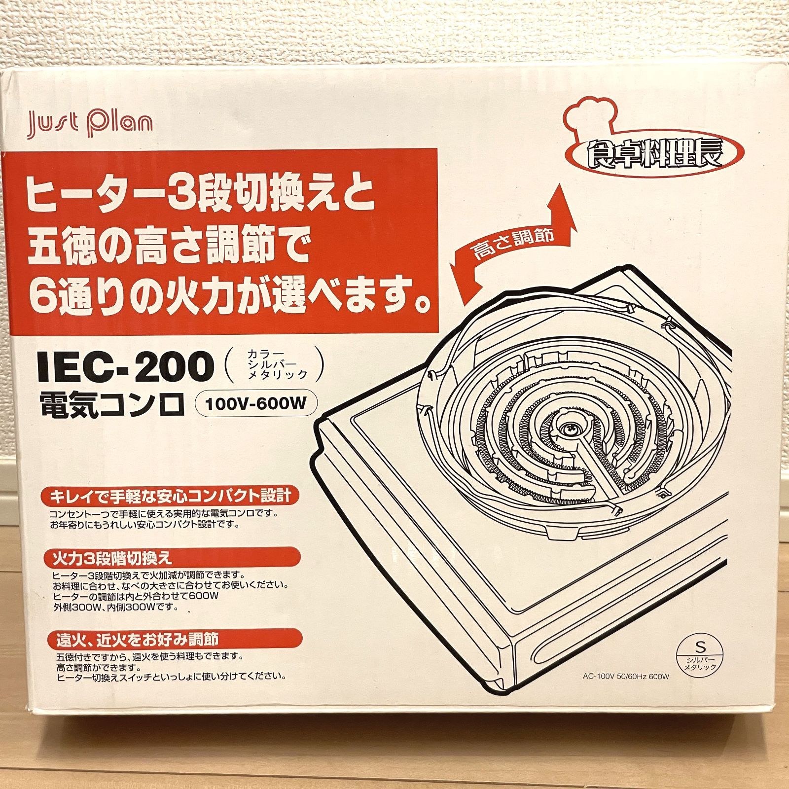 イズミ 電気コンロ IEC-200 泉精器製作所 JUSTPLAN - メルカリ