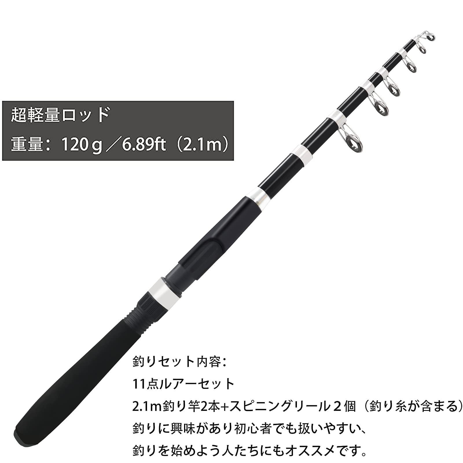 数量限定】海釣りセット コンパクトロッド 入門セット 2本の2.1M釣り竿 