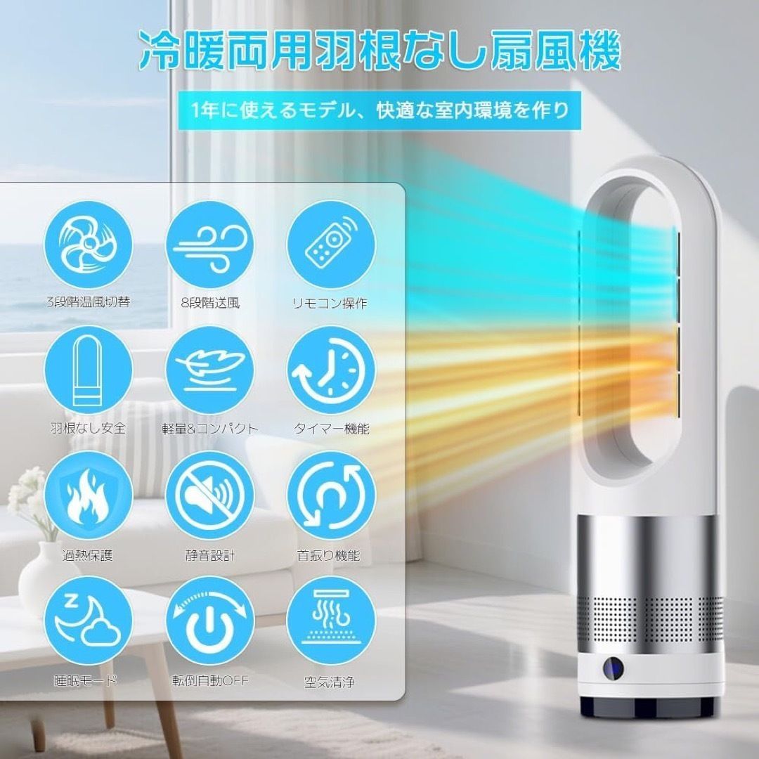 2025冷暖風機 羽根なし セラミックヒーター 扇風機 冷暖両用 ヒーター DCモーター タワーファン 送風 9Hタイマー リモコン付き