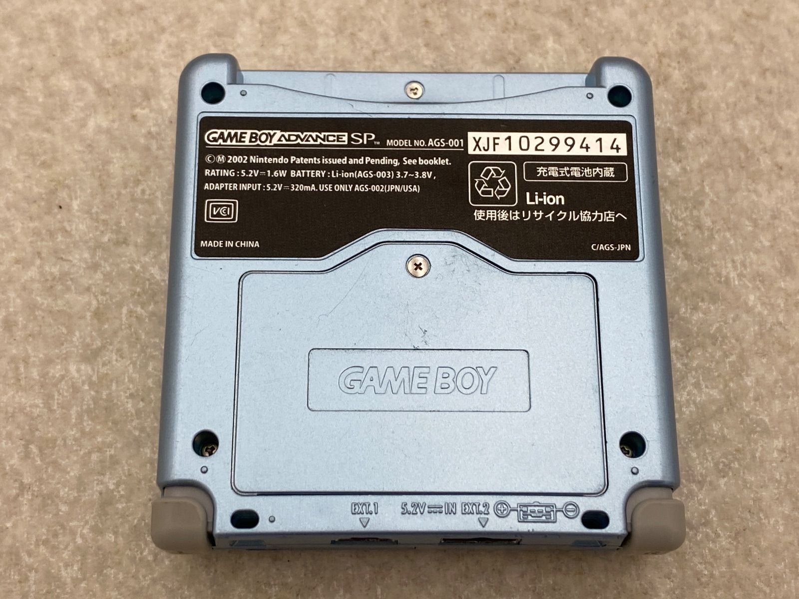 ニンテンドー ゲームボーイアドバンスSP