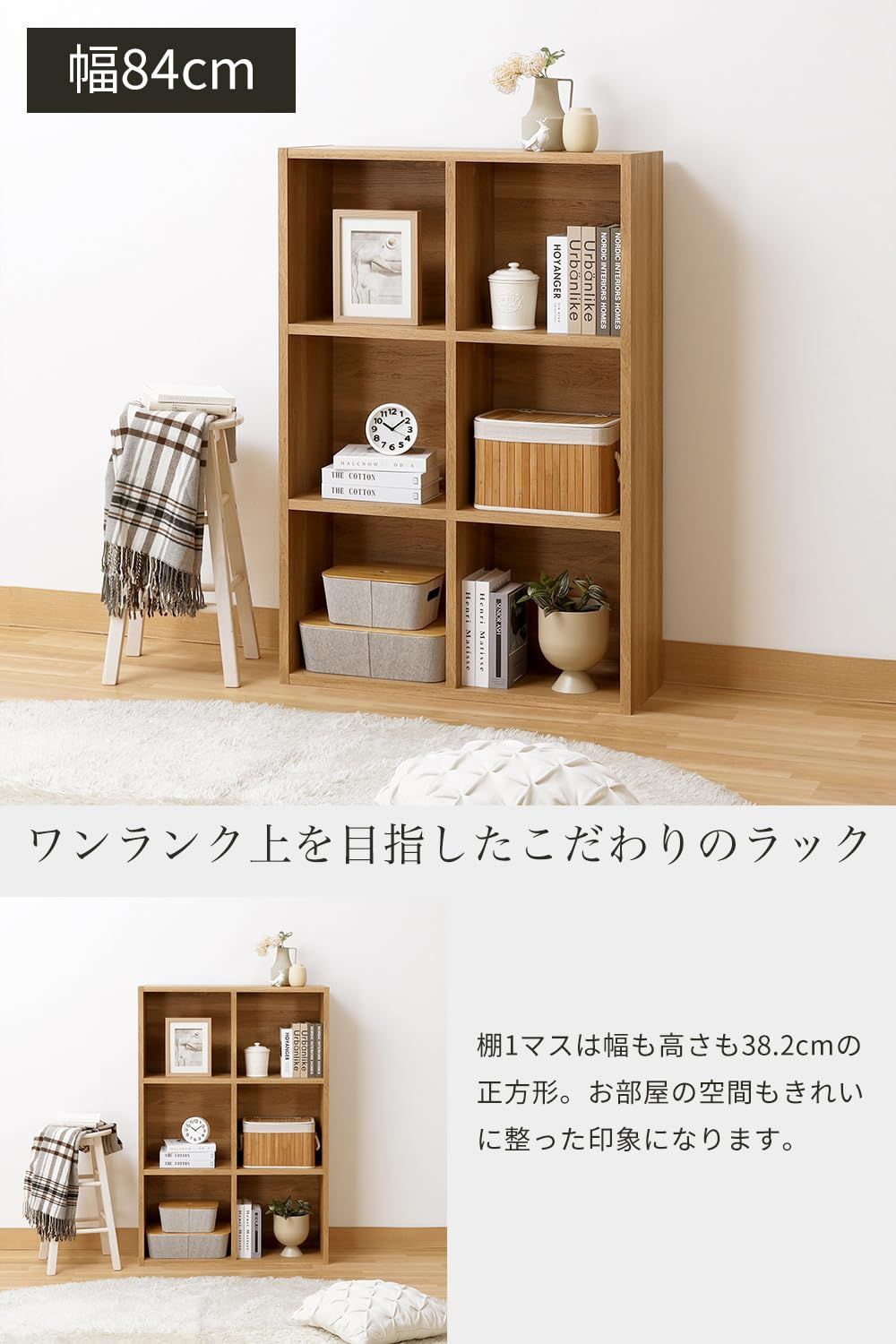 ナチュラルブラウン 幅83.5