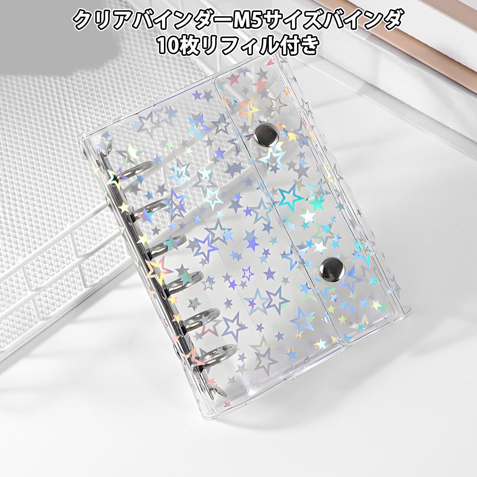  シール帳 透明 A 7 透明シール帳バインダー クリアバインダー 5 穴リング式 リフィル付き はがせる シンプル おしゃれ 防水素材 増減自由 シール整理効率 UP ホログラム星柄入り 紙製品 卓上カレンダー スプリングファイル ファイル バインダー ケース