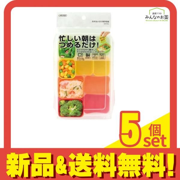 スケーター お弁当小分け保存容器 シリコンカップ SMT2SL 10個入 大4 小6 5個セット