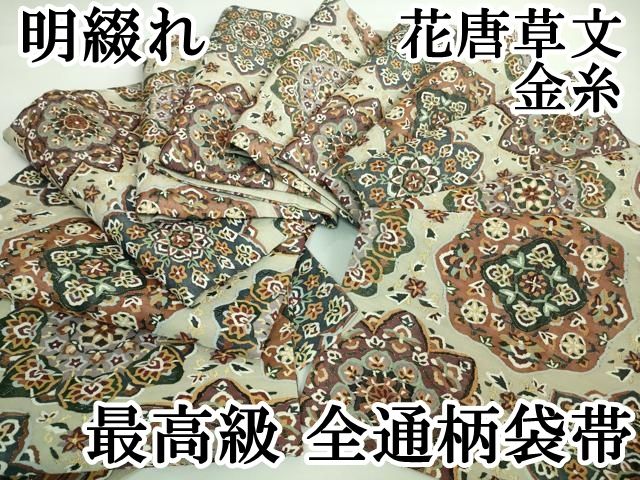 A26 美品　袋帯　綴れ　花草 袋帯 逸品 花鳥 草花 刺繍 金銀糸 灰緑 六通 正絹｜中古・古着