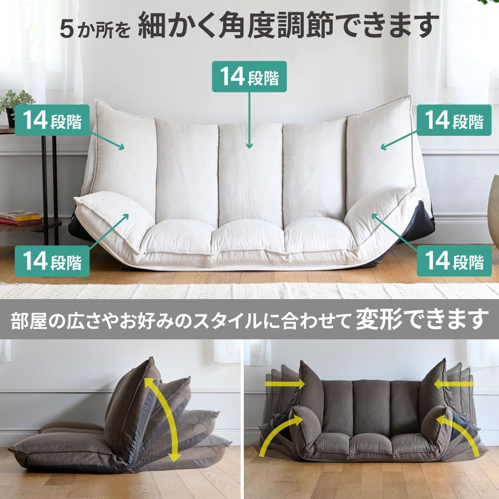 完成品 幅150×奥行70×高さ56cm 座椅子 フロアソファ アイボリー ローソファ リクライニング 14段階 ソファー AMS-152 IV 2人掛け ソファ 山善 YAMAZEN MARWIL-DEMENAGEMENTS_CH