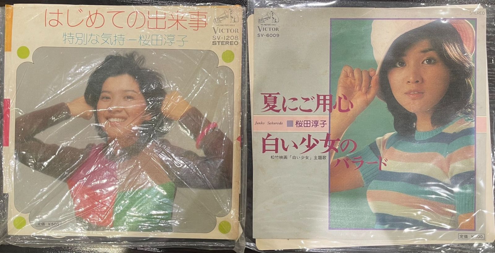 桜田淳子 シングルレコード レコード - 邦楽