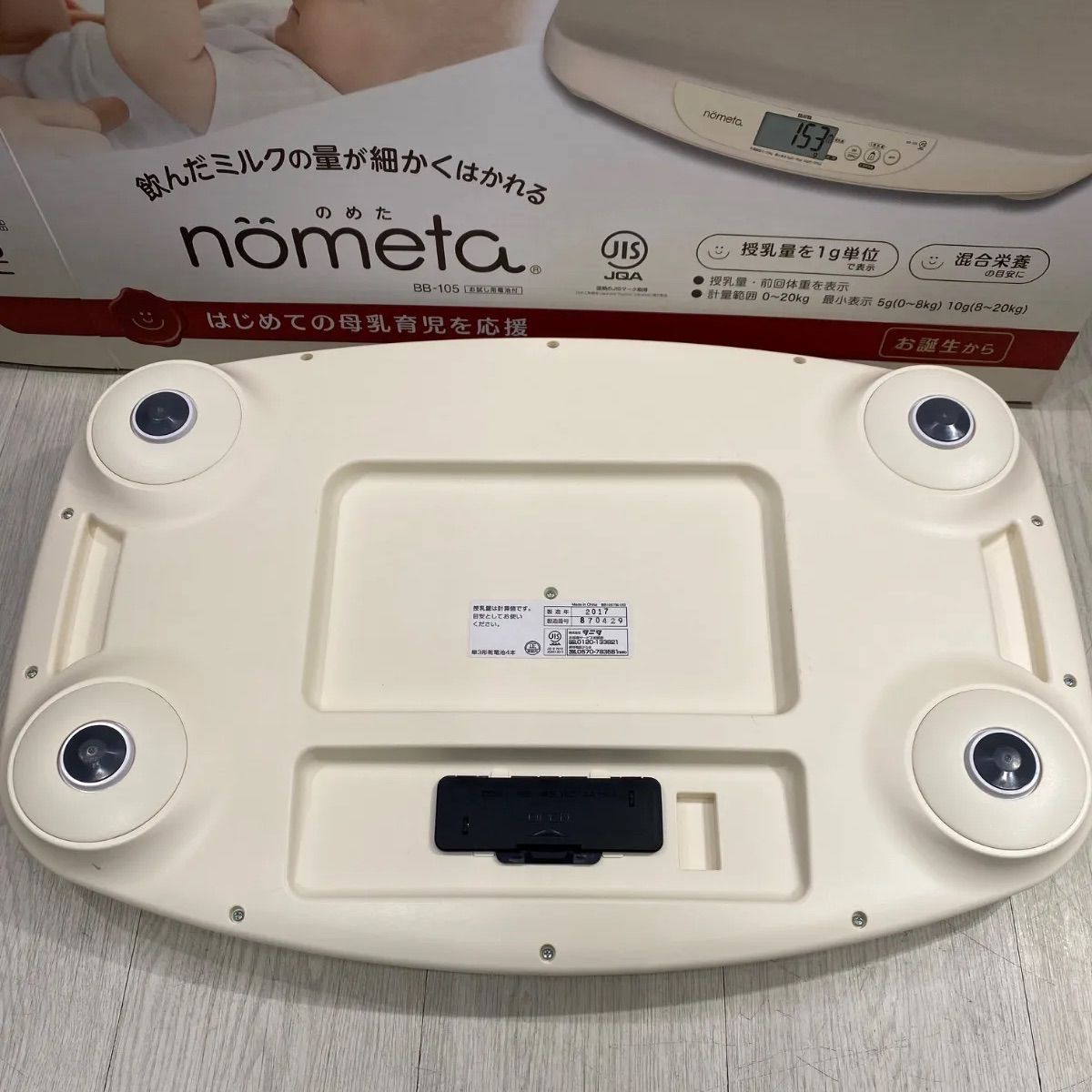 TANITA no 授乳量機能付き ベビースケール BB-105 【公式通販】