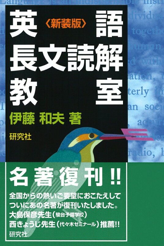 「英文法教室」「英語長文読解教室」セット販売 81buNayiHDL._UF350,350_QL50_.jpg