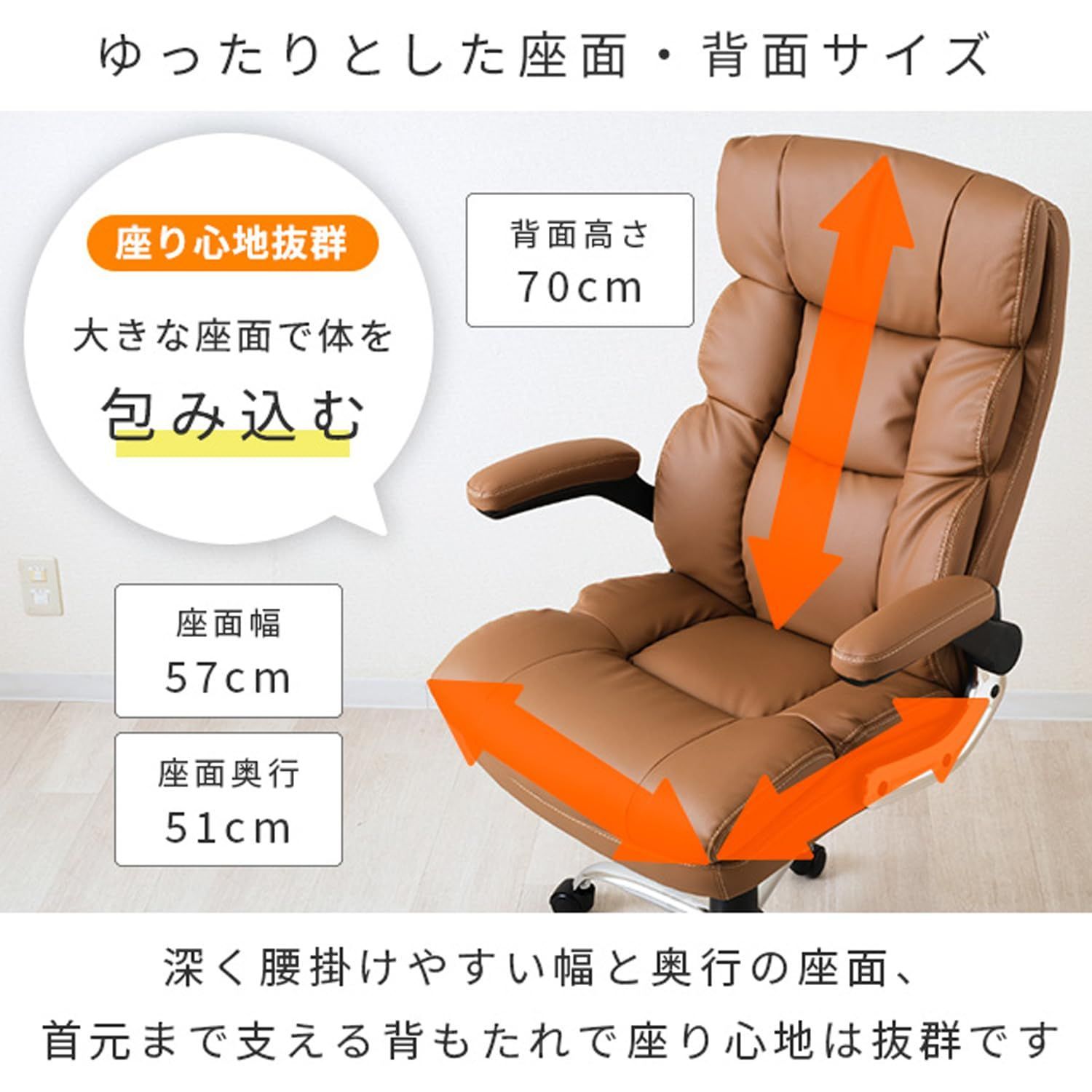 推奨される クッション 厚め お尻 疲れない 腰 背中 お尻が痛くならない ハイバック あぐらをかける 背もたれ 椅子 跳ね上げ パソコンチェア 肘 合革 耐荷重90kg レザー調 茶色 デスクチェア ブラウン オフィスチェア BMC-BR ドウシシャ 全商品送料無料。