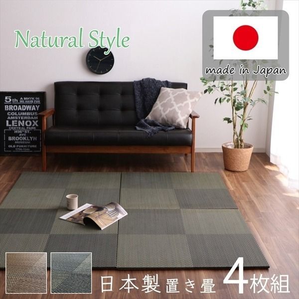 日本製 い草 ユニット畳/置き畳 【市松柄 ブラウン 約82×82×1.7cm 4枚1組】 軽量 防滑 抗菌 防臭 消臭 調湿 丈夫 システム畳 〔リビング〕【代引NG】