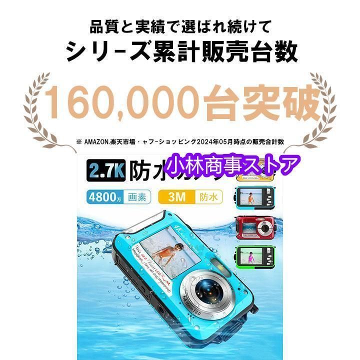 子供用デジタルカメ