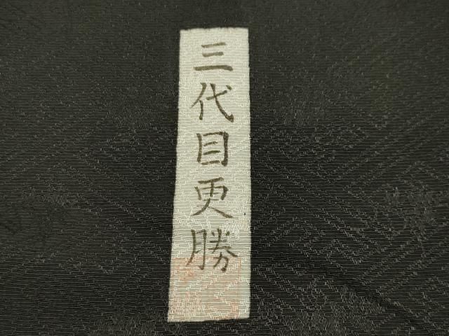 平和屋着物▽三代目更勝 訪問着 単衣 切嵌更紗花文 黒地 ゑり善扱い