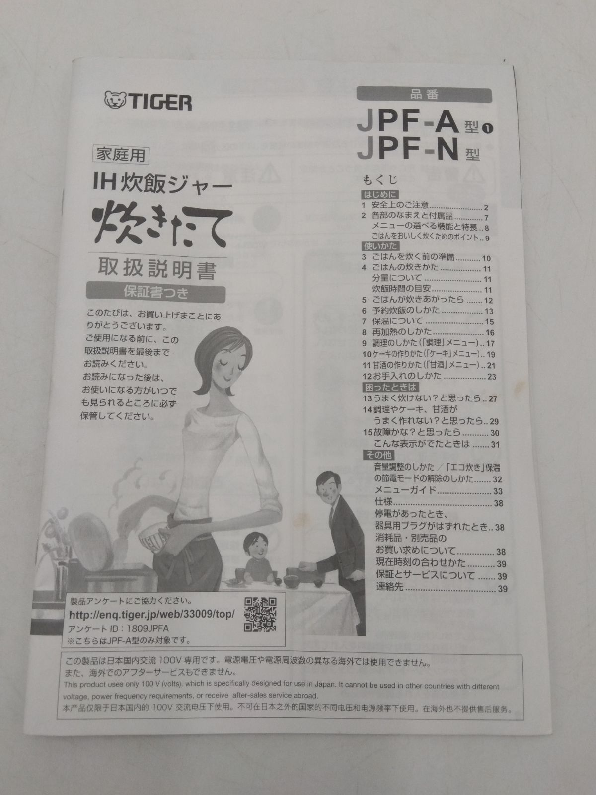 タイガー IH炊飯ジャー 炊きたて JPF-A550 2020年製 - REUSE SHOP BUY