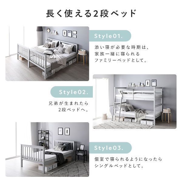 セミシングルベッド ファミリーベッド