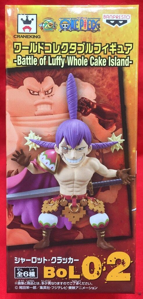 バンプレスト WCF ワンピース Battle of Luffy Whole Cake Island BOL02 シャーロット・クラッカー