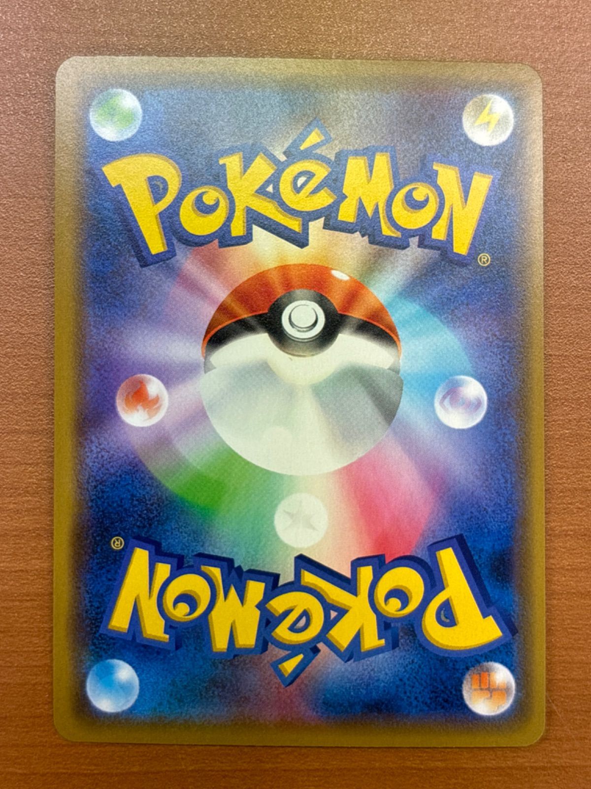 ミュウツー チャンピオンシップシリーズ 2020 プロモ 405/SM-P