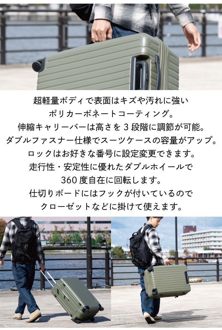 スーツケース TSAロックWFタイプ