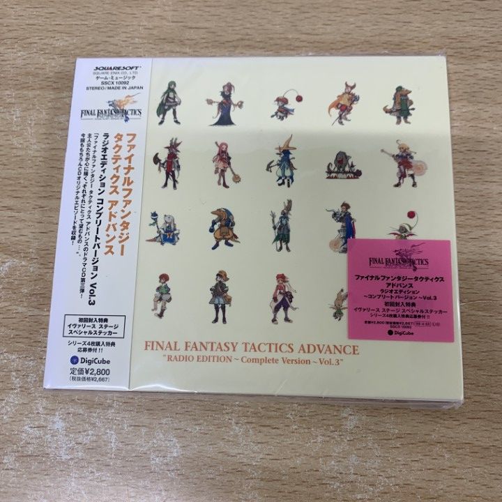 ファイナルファンタジー タクティクス アドバンス ラジオエディション 全4枚 ファイナルファンタジー タクティクス アドバンス ラジオ